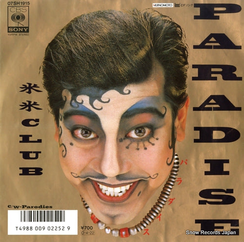 KOME KOME CLUB paradise 07SH1915