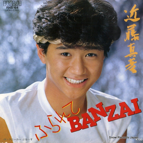 KONDO, MASAHIKO furarete banzai RHS-64