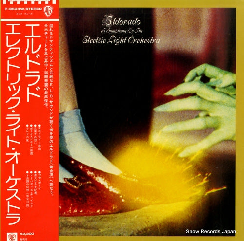 ELECTRIC LIGHT ORCHESTRA eldorado P-8534W