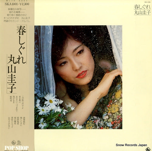MARUYAMA, KEIKO harushigure SKA1001