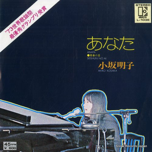 KOSAKA, AKIKO anata L-103E