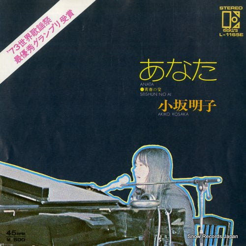 KOSAKA, AKIKO anata L-1165E