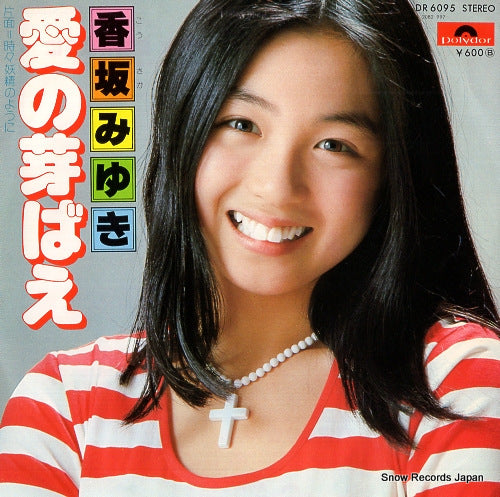 KOSAKA, MIYUKI ai no mebae DR6095