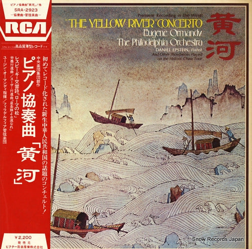 ORMANDY, EUGENE the yellow river concerto SRA-2923