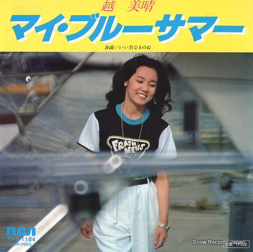 KOSHI, MIHARU my blue summer RVS-1184