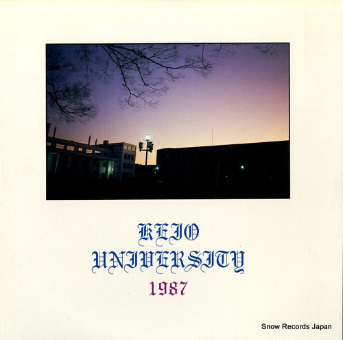 1987 KEIO YEARBOOK COMMITEE keio university 1987 PLS-361-NP