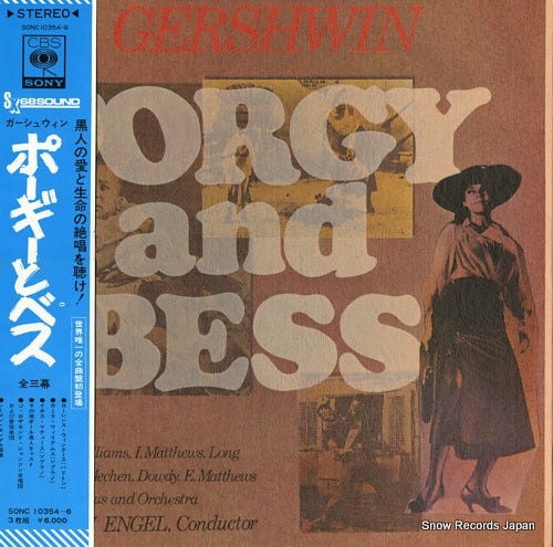 ENGEL, LEHMAN gershwin; porgy and bess SONC10354-6