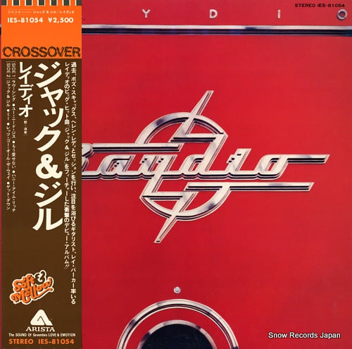 RAYDIO raydio IES-81054