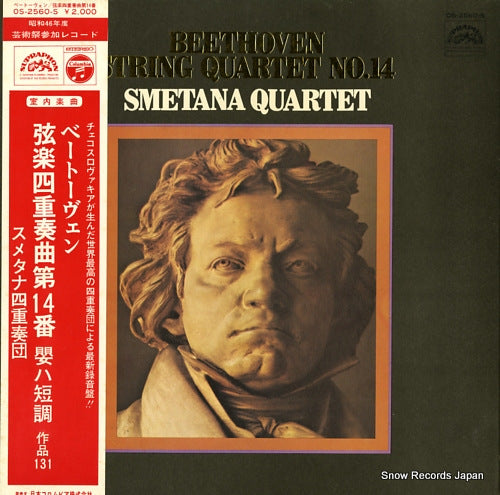 SMETANA QUARTET beethoven; string quartet no.14 in c-sharp minor OS-2560-S
