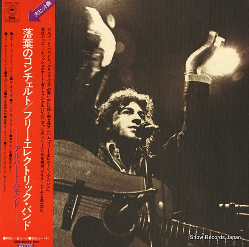 HAMMOND, ALBERT the free electric band ECPL-93