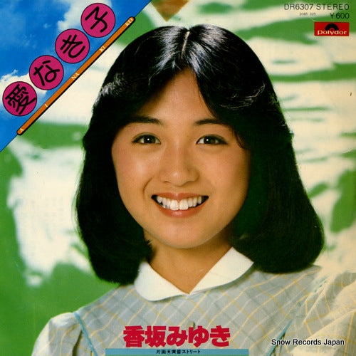 KOUSAKA, MIYUKI ainakiko DR6307