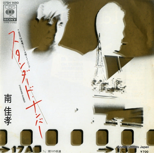 MINAMI, YOSHITAKA standard number 07SH1480