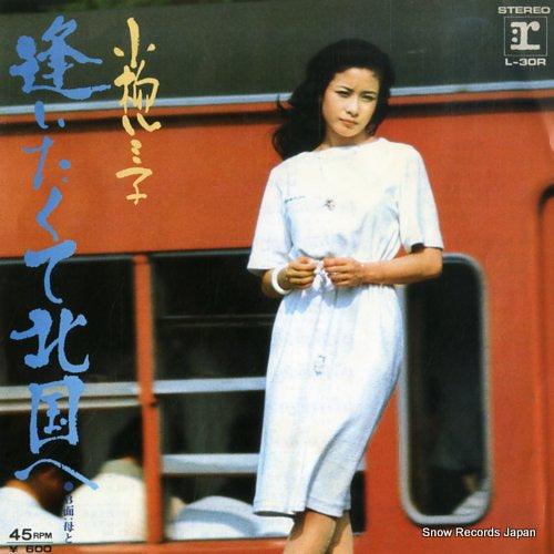 KOYANAGI, RUMIKO aitakute kitaguni e L-30R