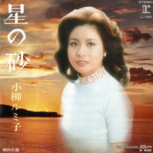 KOYANAGI, RUMIKO hoshi no suna L-76R