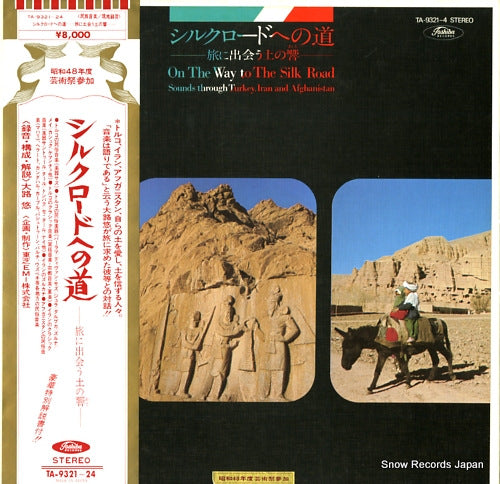 OJI, YU on the way to the silk road sounds through turkey, iran and afghanistan TA-9321-24