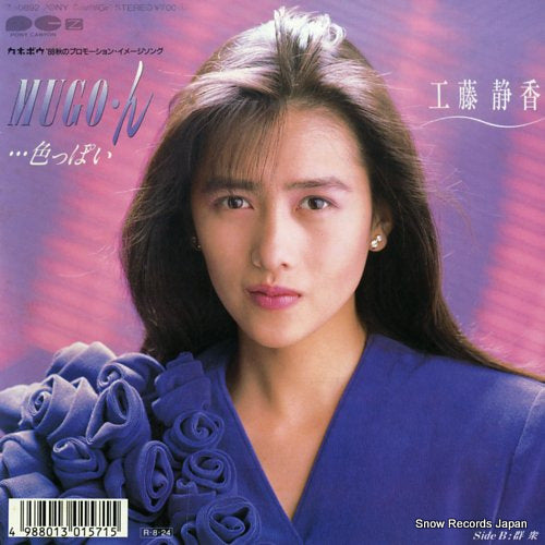 KUDO, SHIZUKA mugo n iroppoi 7A0892