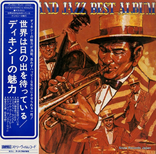 V/A dixieland jazz best album SUX-36-R