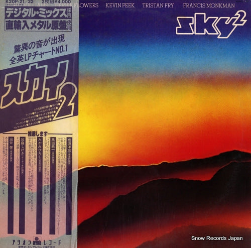 SKY sky 2 K20P-21