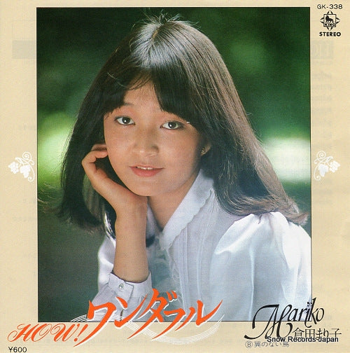KURATA, MARIKO how wonderful GK-338