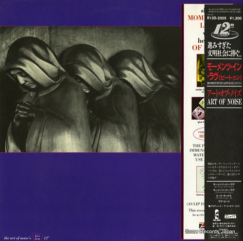 ART OF NOISE, THE moments in love (beaten) R13D-2005