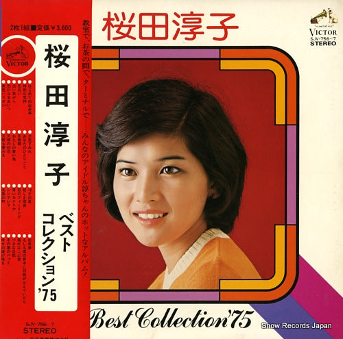 SAKURADA, JUNKO best collection '75 SJV-756-7