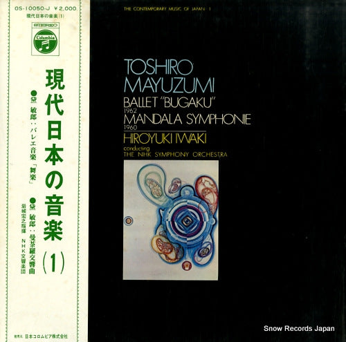 IWAKI, HIROYUKI toshiro mayuzumi; ballet "bugaku", mandala symphonie OS-10050-J
