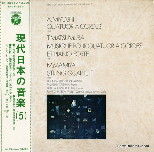 NEW DIRECTION QUARTET, THE a.miyoshi; quatuor a cordes OS-10054-J