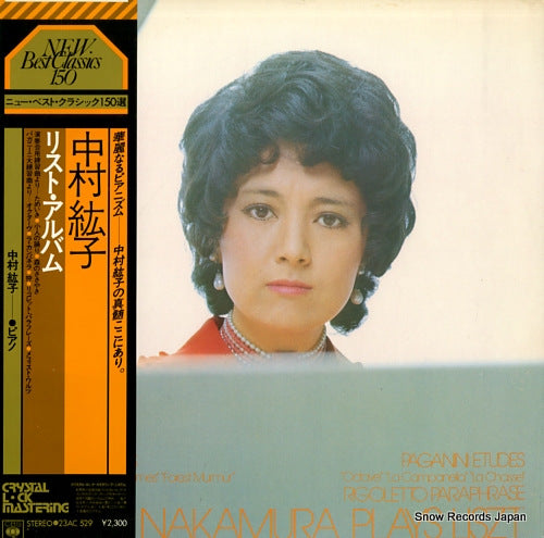NAKAMURA, HIROKO plays liszt 23AC529