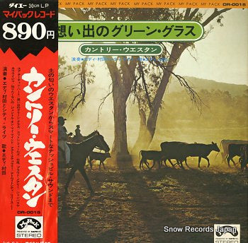 MURATA, EDDY, AND CITY LIGHTS omoide no green grass DR-0015