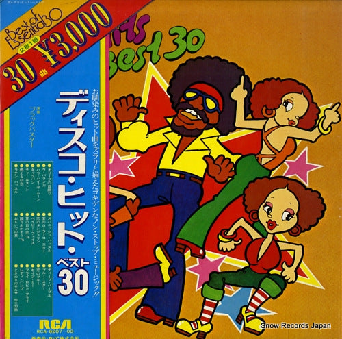 BLACKBUSTER disco hits best 30 RCA-8207-08