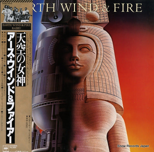 EARTH, WIND AND FIRE raise 25AP2210