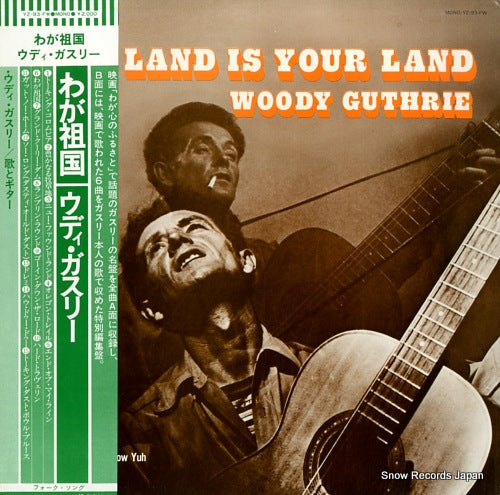 GUTHRIE, WOODY this land is your land YZ-93-FW