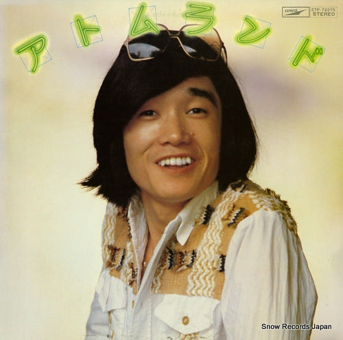 SHIMOJO, ATOM atom land ETP-72275