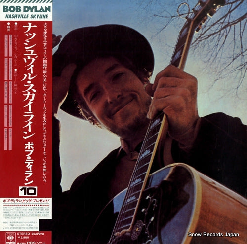 DYLAN, BOB nashville skyline 25AP278