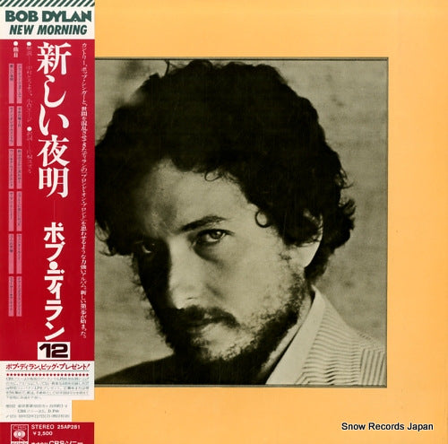 DYLAN, BOB new morning 25AP281