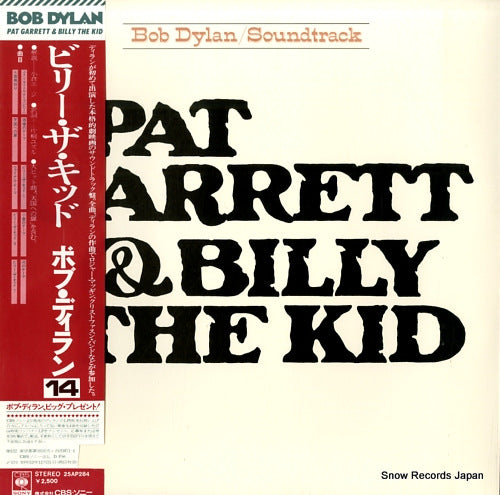 DYLAN, BOB pat garrett & billy the kid 25AP284