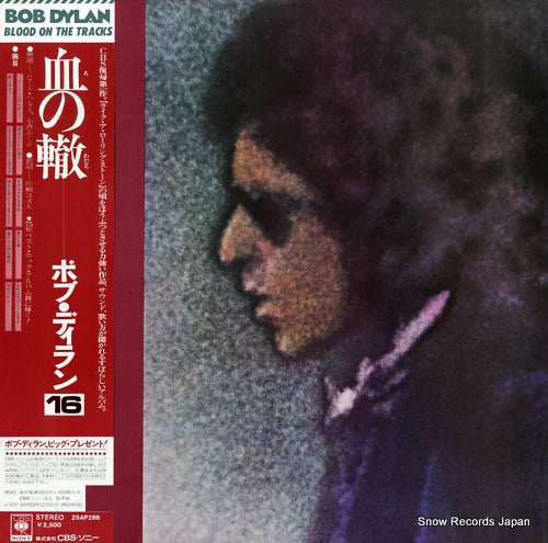 DYLAN, BOB blood on the tracks 25AP286