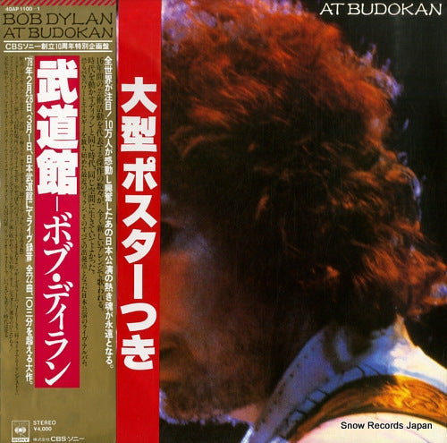 DYLAN, BOB at budokan 40AP1100-1