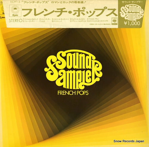 V/A sound sampler / french pops ECPF-3