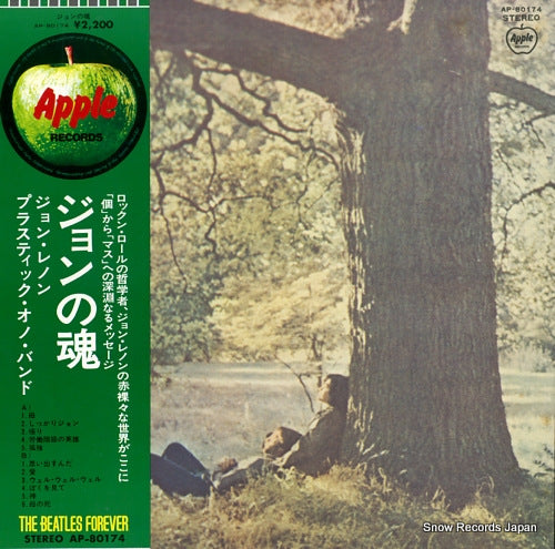LENNON, JOHN plastic ono band AP-80174