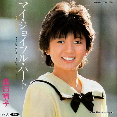 KUWATA, YASUKO my joyful heart TP-17580