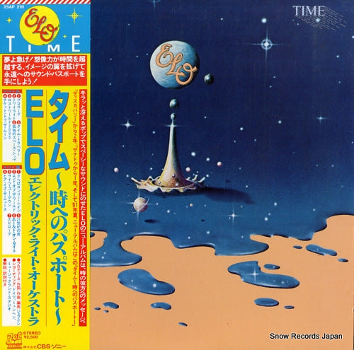ELECTRIC LIGHT ORCHESTRA time 25AP2111