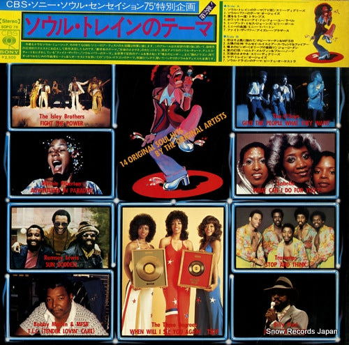 V/A get down with soul & disco hits vol.2 SOPO78