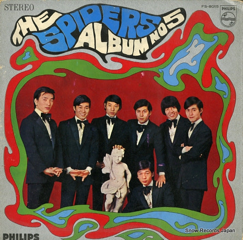 SPIDERS, THE the spiders album no.5 FS-8015