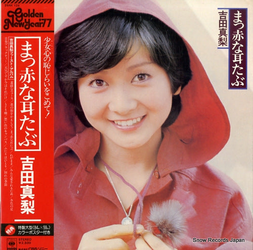 YOSHIDA, MARI makka na mimitabu 25AH129