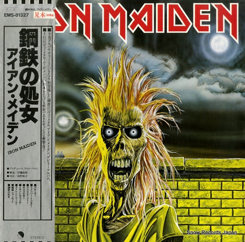 IRON MAIDEN iron maiden EMS-81327