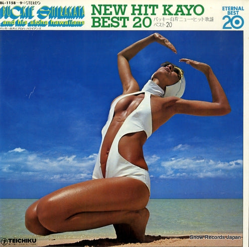 SHIRAKATA, BUCKIE, AND ALOHA HAWAIIANS new hit kayo best 20 BL-1158-9
