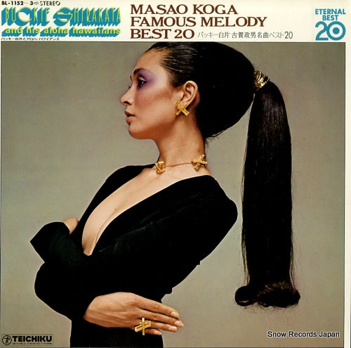 SHIRAKATA, BUCKIE, AND ALOHA HAWAIIANS masao koga famous melody best 20 BL-1152-3