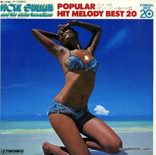 SHIRAKATA, BUCKIE, AND ALOHA HAWAIIANS popular hit melody best 20 BL-1156-7
