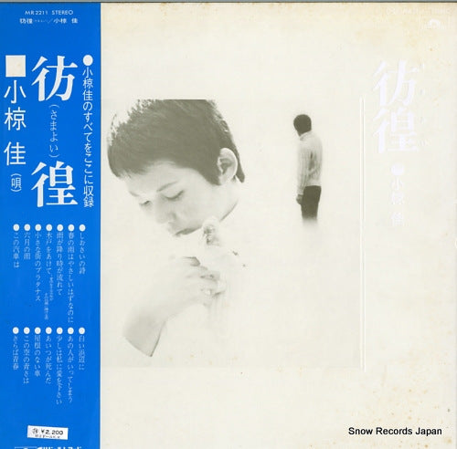 OGURA, KEI samayoi MR2211